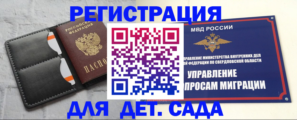 временная регистрация законно в Якутске