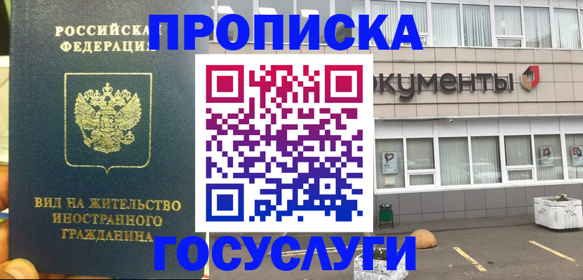 регистрация для школы в Якутске