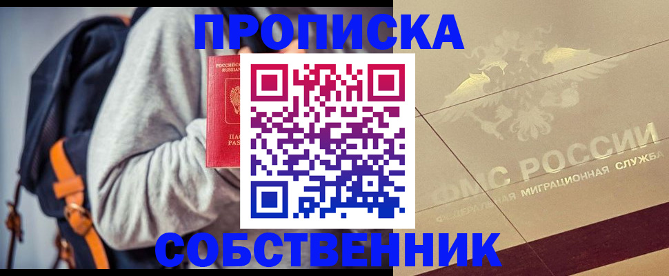 временная регистрация госуслуги в Якутске